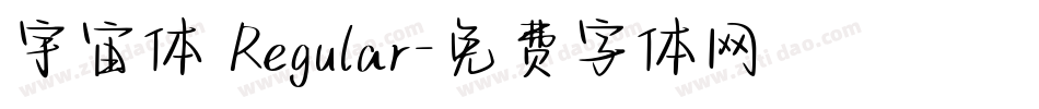 宇宙体 Regular字体转换